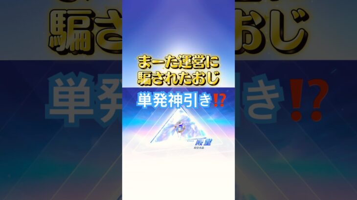 【荒野行動】なんやこの嫌がらせ。。毎回金ばっかり使わせてなんて奴だ！😱　#荒野行動 #ガチャ神引き #荒野行動キル集