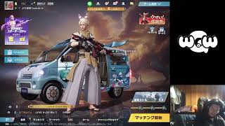 ［荒野行動］昼までエンタメ