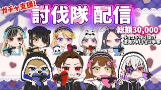 討伐隊配信【荒野行動】