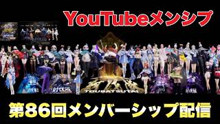 討伐隊メンバーシップ配信【荒野行動】