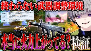 【環境】界隈最強による強化アプデの影響あんのか検証【#荒野行動 】