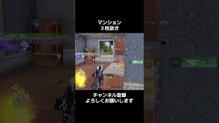 あぶねえって #荒野行動