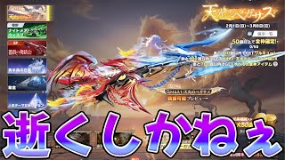 天光のペガサス、、勝負ダァぁぁあああああああ!!! #荒野行動