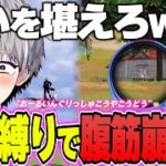 【英語縛り】この動画を笑わずに最後まで見れたら表彰します神回【#荒野行動 】
