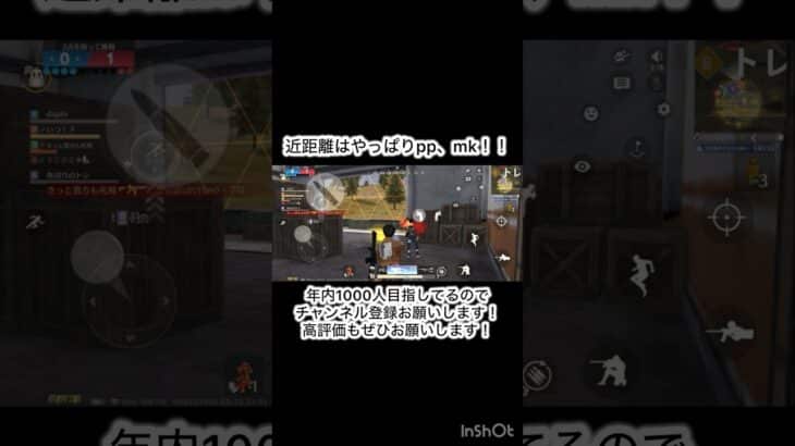 ２試合分のキル集#荒野行動