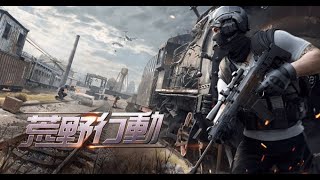 【荒野行動】今日こそ４スクマッチしますように…！！【初心者】