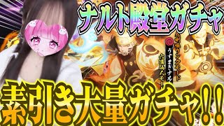 【#荒野行動 】素引きしかしない神引!!ナルト殿堂ガチャ!!