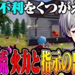 【不利戦局】対複数を壊す時の味方の使い方教えます【#荒野行動 】