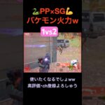 見たら使いたくなるよw【荒野行動】#荒野行動 #クリップ #キル集