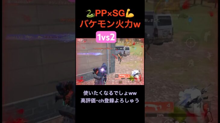 見たら使いたくなるよw【荒野行動】#荒野行動 #クリップ #キル集