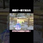 笑顔が一瞬で消えたw #荒野行動 #荒野の光 #ゲーム実況 #おすすめ