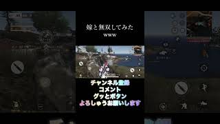 「荒野行動」初心者二人で無双してみたww #shorts #BRAIN #Kanaria