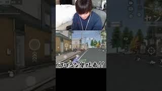 【荒野行動】調子に乗ったらこうなります…www #まろ　#荒野行動　#shorts