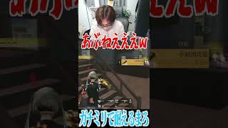 【荒野行動】ガチミリで耐えまくるまろwwwww #まろ　#荒野行動　#shorts