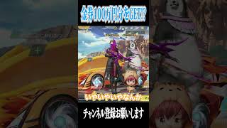 【荒野行動】ちょうなんさんに金券をねだってみたら…wwwww #まろ　#荒野行動　#shorts