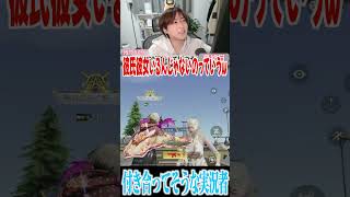 【荒野行動】荒野実況者で付き合ってそうな人を言っていくwwwww #まろ #荒野行動 #shorts