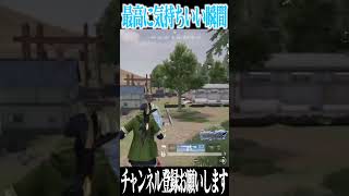 【荒野行動】荒野行動で気持ちいい瞬間wwwww #まろ　#荒野行動　#shorts