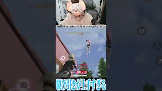 【荒野行動】大逃走するまろwwwww #まろ　#荒野行動　#shorts