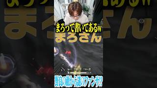 【荒野行動】野良の敵からの謎のファンサwwwww #まろ　#荒野行動　#shorts