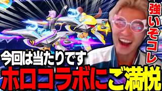 【荒野行動】今回は結構アタリかも！？10万円かけてホロライブコラボ取ってみたｗｗｗ