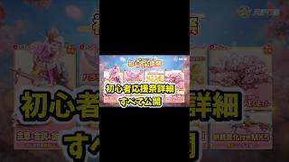 荒野初心者応援祭詳細全て公開！観戦で最大10連＆猫／犬モチーフスキン無料GET！実況者アイテム登場！など今後も豪華で盛りだくさん【荒野行動】