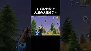 ほぼ限界の165ｍ大遠投グレｗｗ【#荒野行動】# Knives Out    #荒野inラブ　#荒野新生活応援