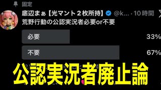 ＃ホロライブ「軍団活動」ミッション【荒野行動】1867PC版『KNIVES OUT』「荒野の光」