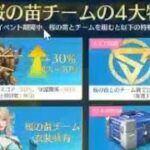 #東京喰種 　#桜「育てるイベント」「軍団活動」ミッション【荒野行動】1888PC版『KNIVES OUT』「荒野の光」#荒野新生活応援 #荒野inラブ