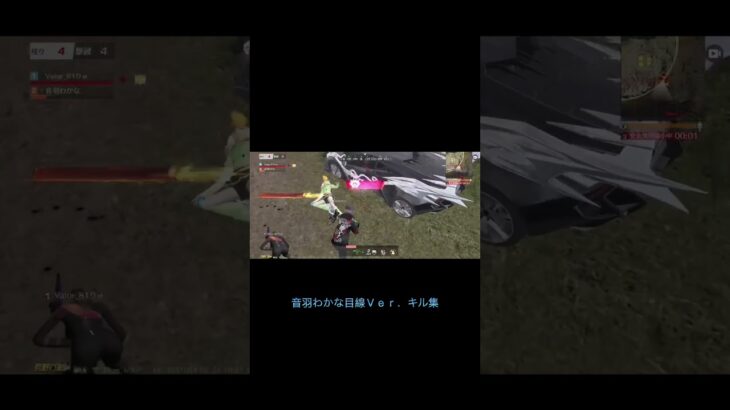 相棒とデュオで2位だったときのキル集 音羽わかな目線Ver. #荒野行動 #荒野行動キル集 #荒野行動iphone勢