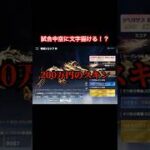 200万の武器スキンがえぐいｗ#荒野行動 #おしりん