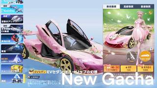 【荒野行動】栄光物資ガチャリニューアル【2026.3】#荒野行動 #ガチャ