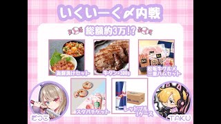 【#荒野行動】 2026年3月 いくいーく内戦‼️