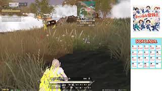 【#荒野行動】  2026年3月度 スクスクリーグ ‪𝐃𝐚𝐲‬3