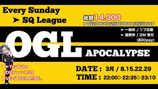 【#荒野行動】  2026年3月度 OGL ‪𝐃𝐚𝐲‬2