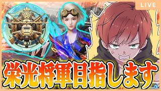 【栄光将軍への道】こつこつ栄光将軍(マスター3)