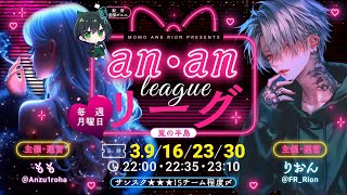 【荒野行動】3月度❤︎ 𝐚𝐧・𝐚𝐧リーグ ❤︎Day3