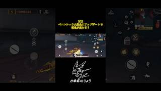 【荒野行動】ペニンシュラ大脱走アプデ！花火ガトリング調整【3月12日】　#ペニンシュラ大脱走  #荒野行動