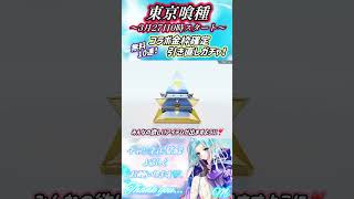 【荒野行動】❣️✨東京喰種コラボ✨3月27日0時スタート✨❣️コラボ金枠確定引き直しガチャ❤️✨#荒野新生活応援 #荒野東京喰種コラボ #荒野行動 #荒野の光 #shorts