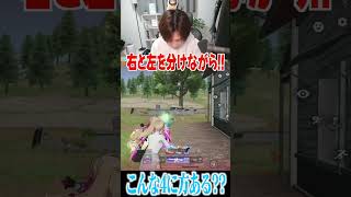 【荒野行動】こんな4に方ある!?!?www #まろ　#荒野行動　#shorts