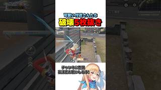 可愛い付近さんを5枚抜き #荒野行動 #knivesout