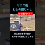 “6キル”サウス街制圧【荒野行動】#荒野行動 #クリップ #キル集