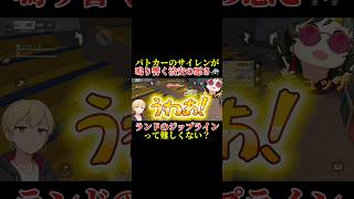 【荒野行動】ジップラインってどう乗るのが正解なの？AMR来た！ いきてつ ヒュッゲ