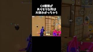 プロの勘で分かるC4爆弾処理班ｗｗ【#荒野行動】# Knives Out #荒野バババン8周年