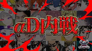 【重大発表あり】αD最強トリオ決定戦開幕!!豪華景品だらけの内戦【荒野行動】