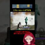 スマホFPSゲームの落とし穴　#shorts #荒野行動 #トト #キル集 #荒野の光 #ランキング #最強 #猛者 #無反動 #AK14 #M16 #PP2000
