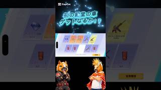 殿堂ガチャの地獄…アリアGETなるか！？#荒野行動 #殿堂 #ガチャ #車 #ゲーム実況 #荒野 #りんぐん作戦本部