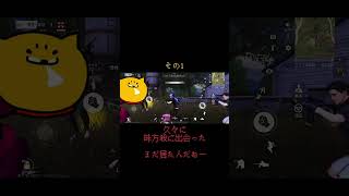 荒野行動 JP 過去 治安悪い Part１