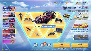 【JPサーバー】荒野行動PC版 ゆるゆるライブ配信