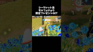 シークレット虫モルフォチョウ連続ゲットｗｗ【#荒野行動】# Knives Out #荒野バババン8周年  #荒野アプデ #荒野inラブ　#荒野新生活応援