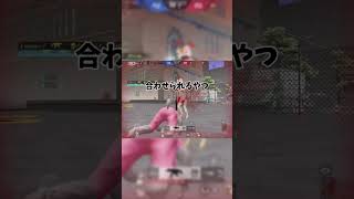 実は弱いNG行動3選！#荒野行動 #荒野行動エンジョイ勢